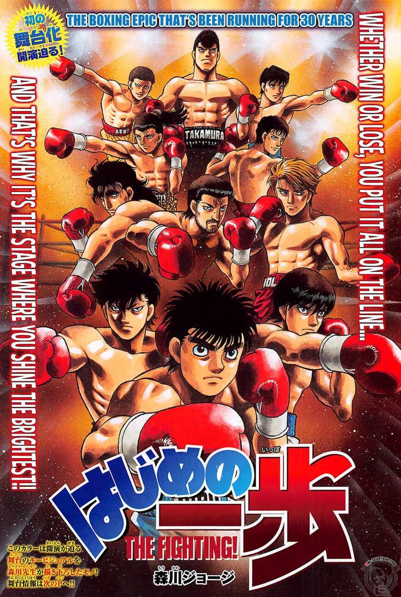 Hajime no Ippo Chapter 1287 - Page 1