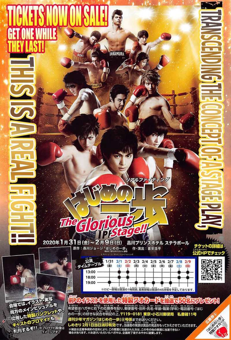 Hajime no Ippo Chapter 1287 - Page 2