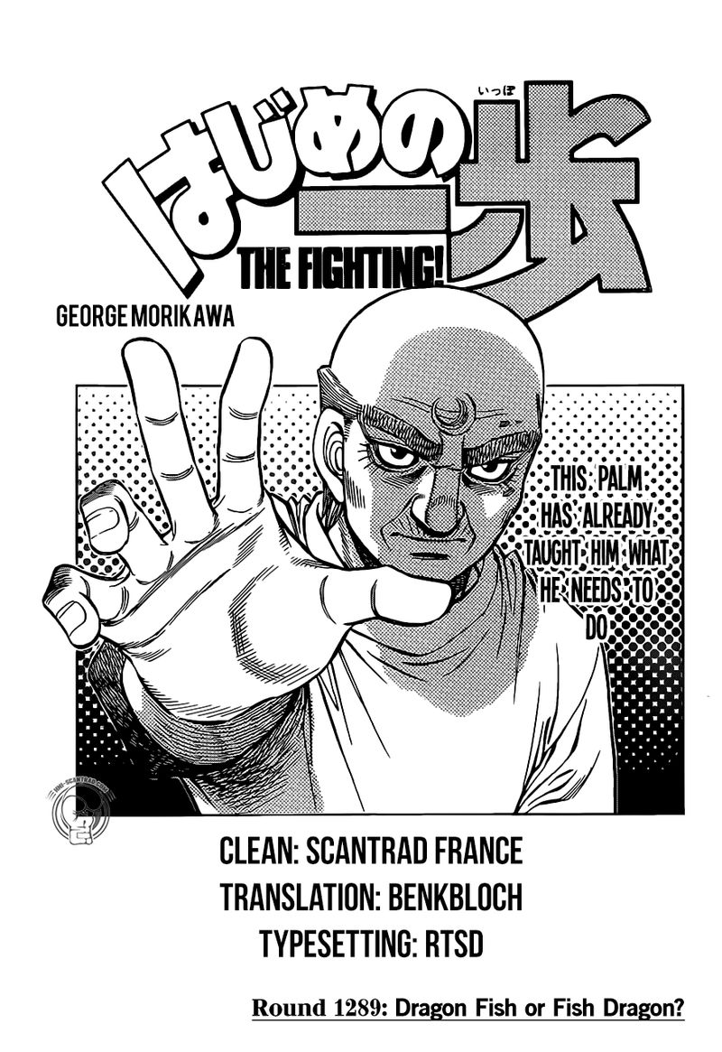 Hajime no Ippo Chapter 1289 - Page 1