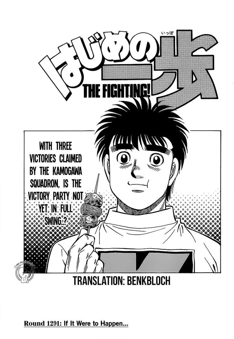 Hajime no Ippo Chapter 1291 - Page 1