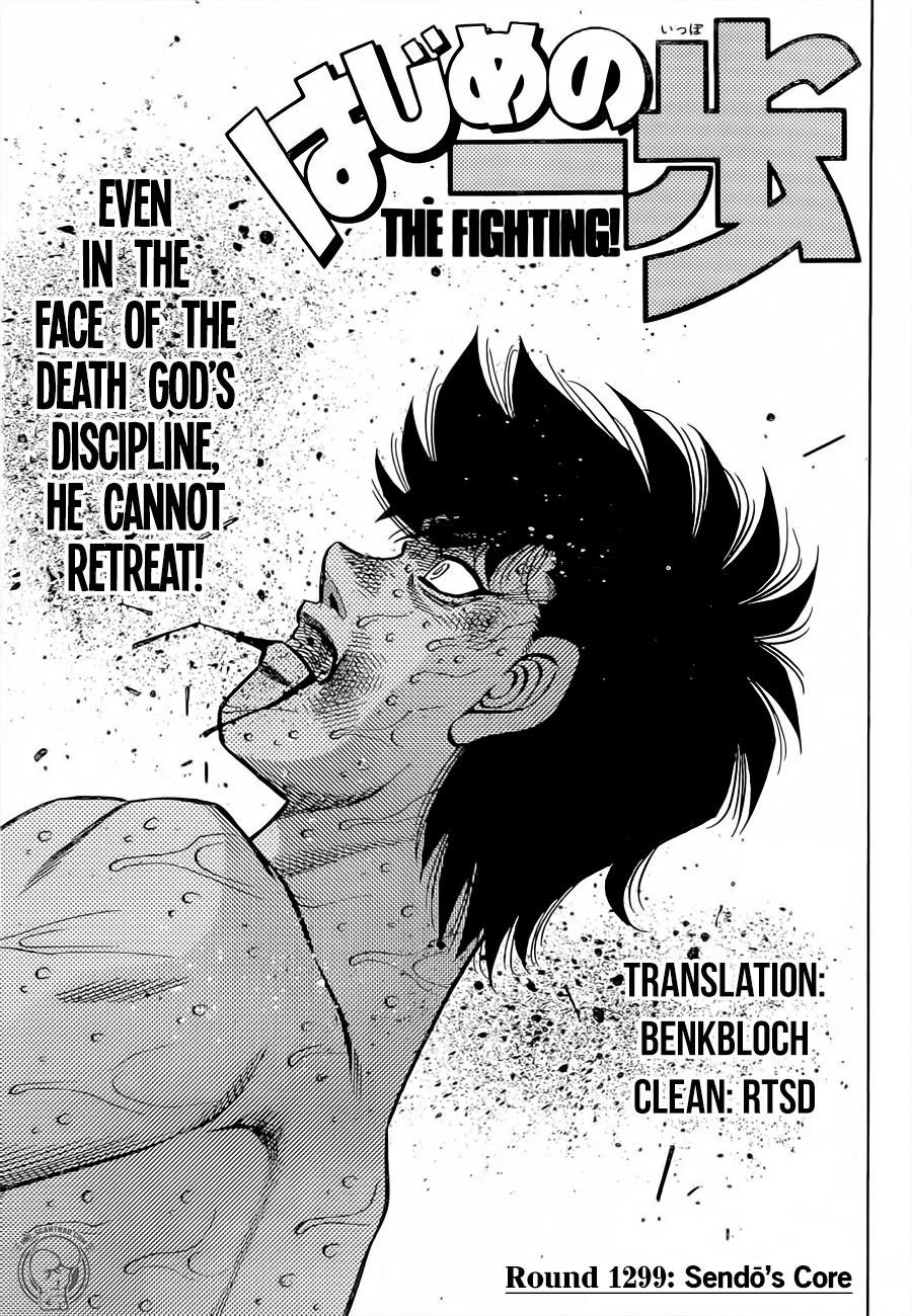 Hajime no Ippo Chapter 1299 - Page 1