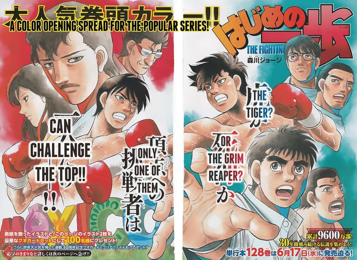 Hajime no Ippo Chapter 1300 - Page 1