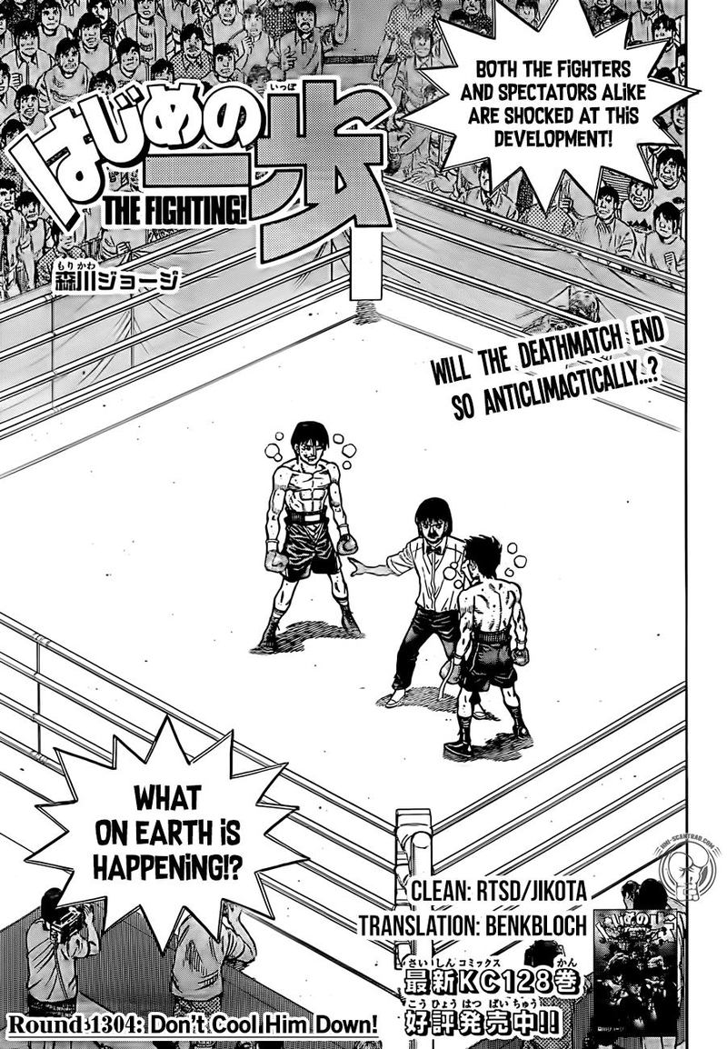 Hajime no Ippo Chapter 1304 - Page 1