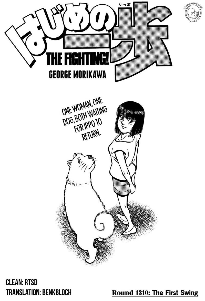 Hajime no Ippo Chapter 1310 - Page 1