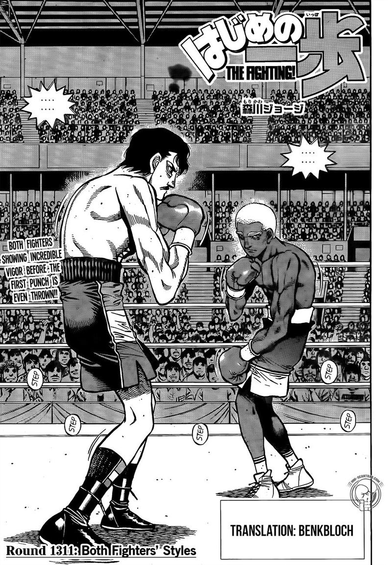 Hajime no Ippo Chapter 1311 - Page 1