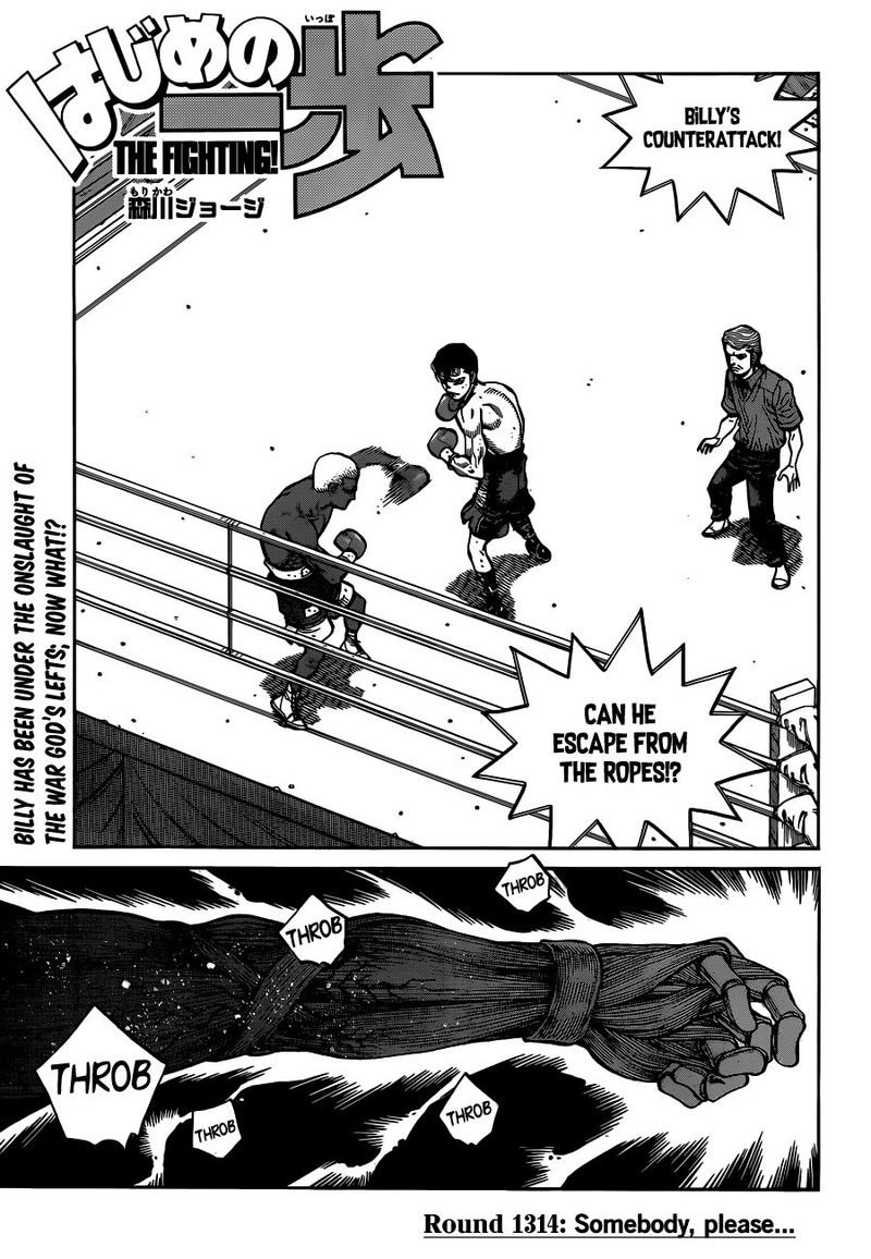 Hajime no Ippo Chapter 1314 - Page 1