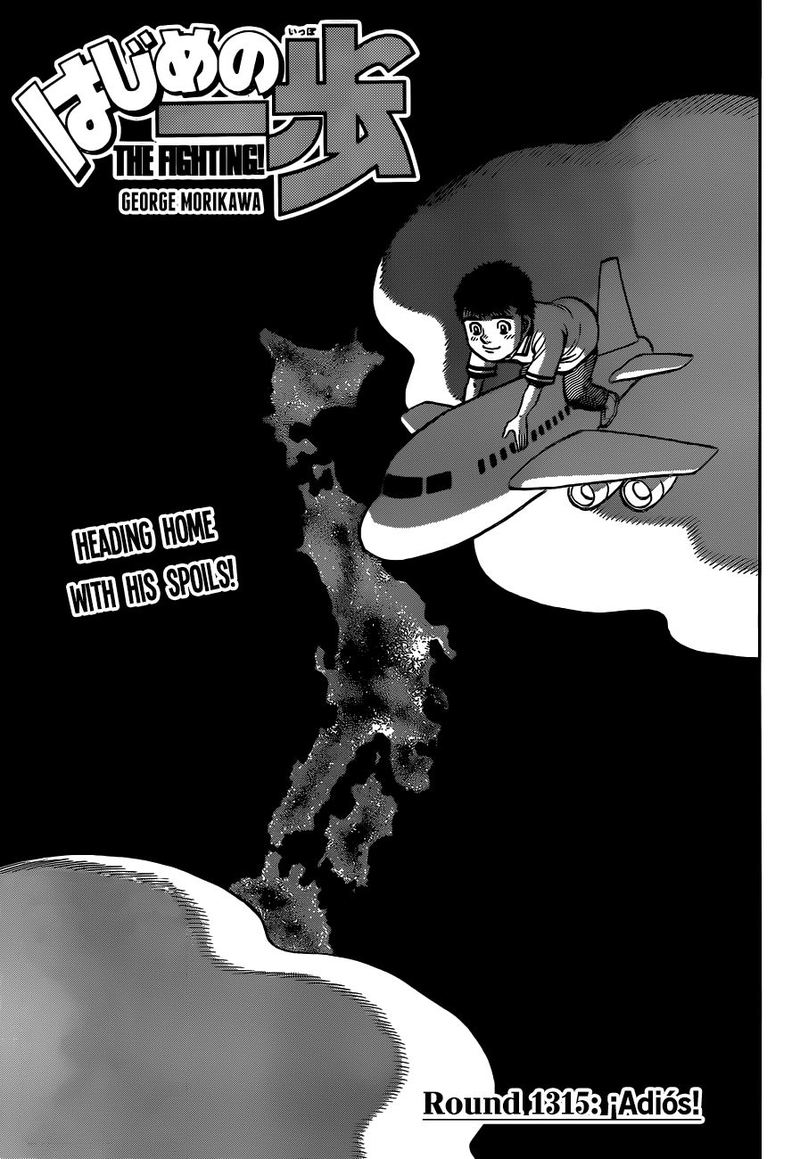 Hajime no Ippo Chapter 1315 - Page 1