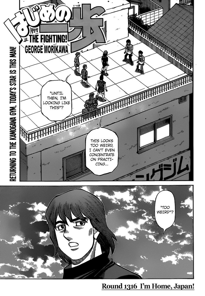 Hajime no Ippo Chapter 1316 - Page 1