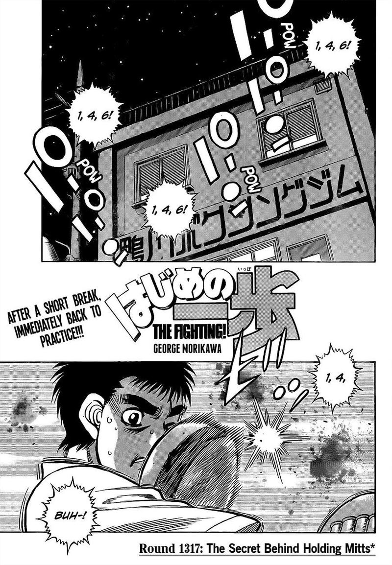 Hajime no Ippo Chapter 1317 - Page 1