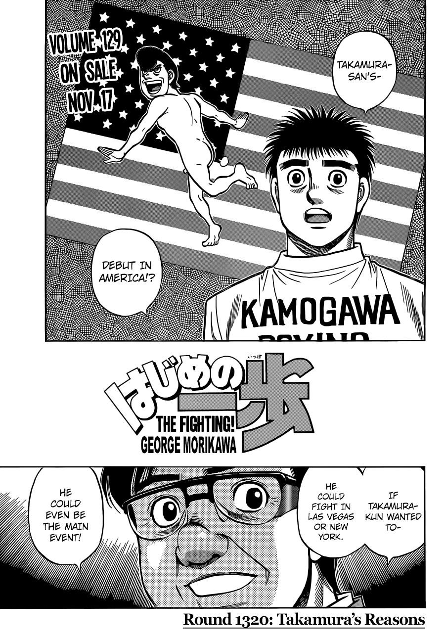 Hajime no Ippo Chapter 1320 - Page 1