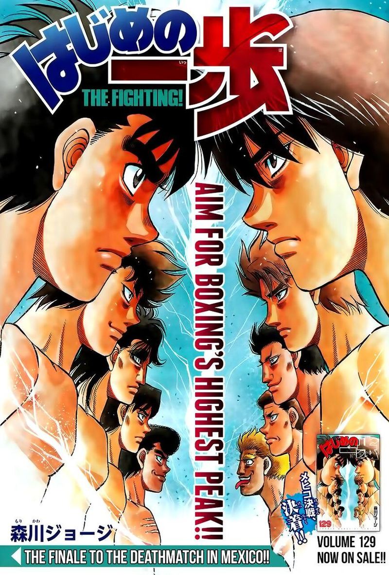 Hajime no Ippo Chapter 1321 - Page 1