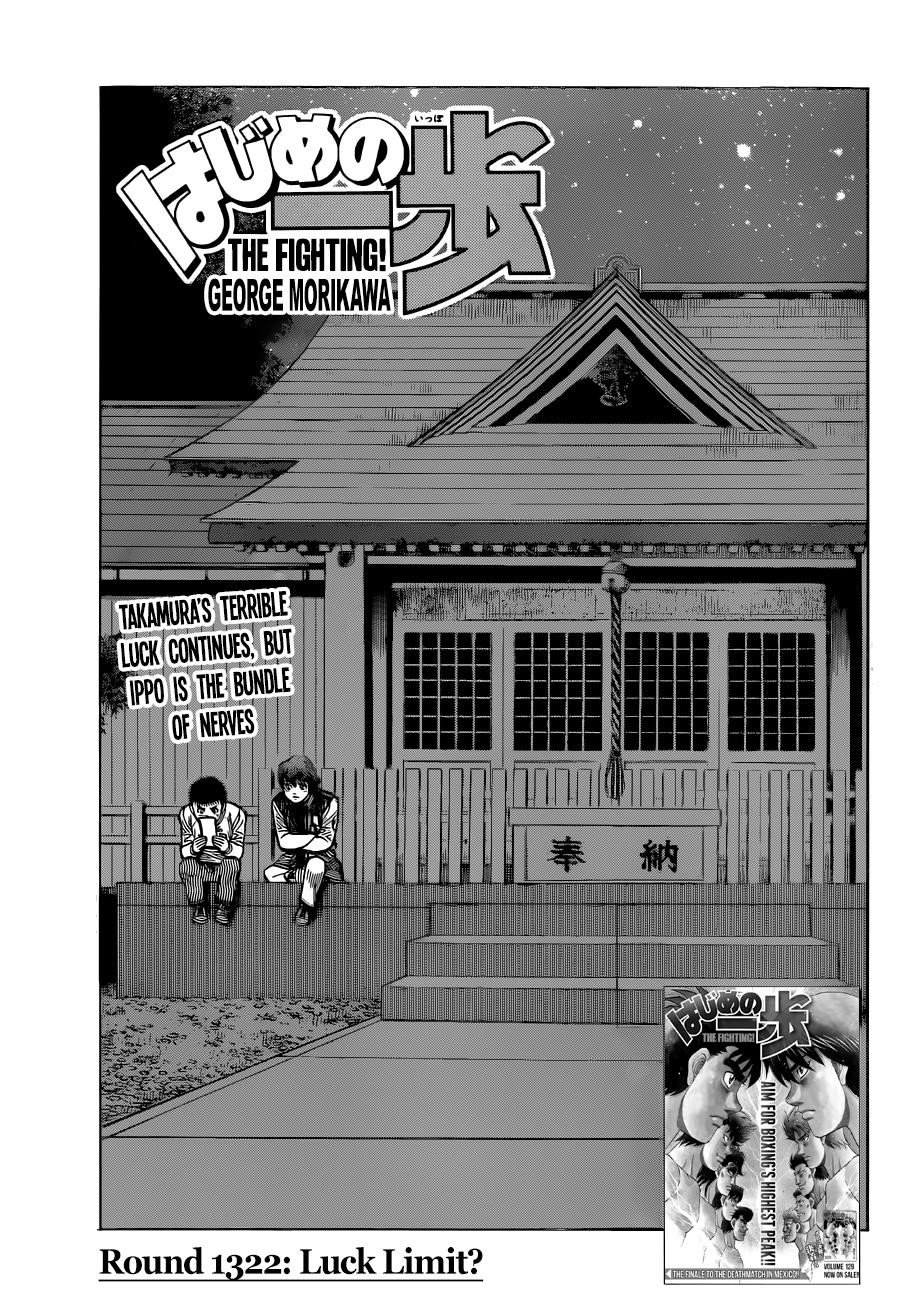 Hajime no Ippo Chapter 1322 - Page 1