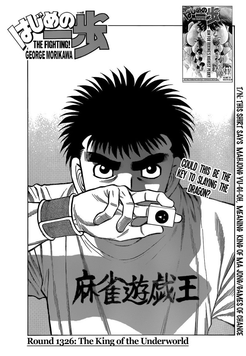 Hajime no Ippo Chapter 1326 - Page 1