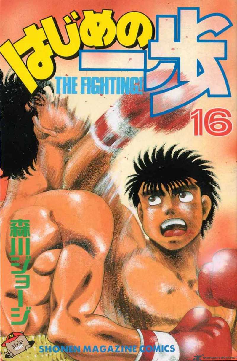 Hajime no Ippo Chapter 133 - Page 1