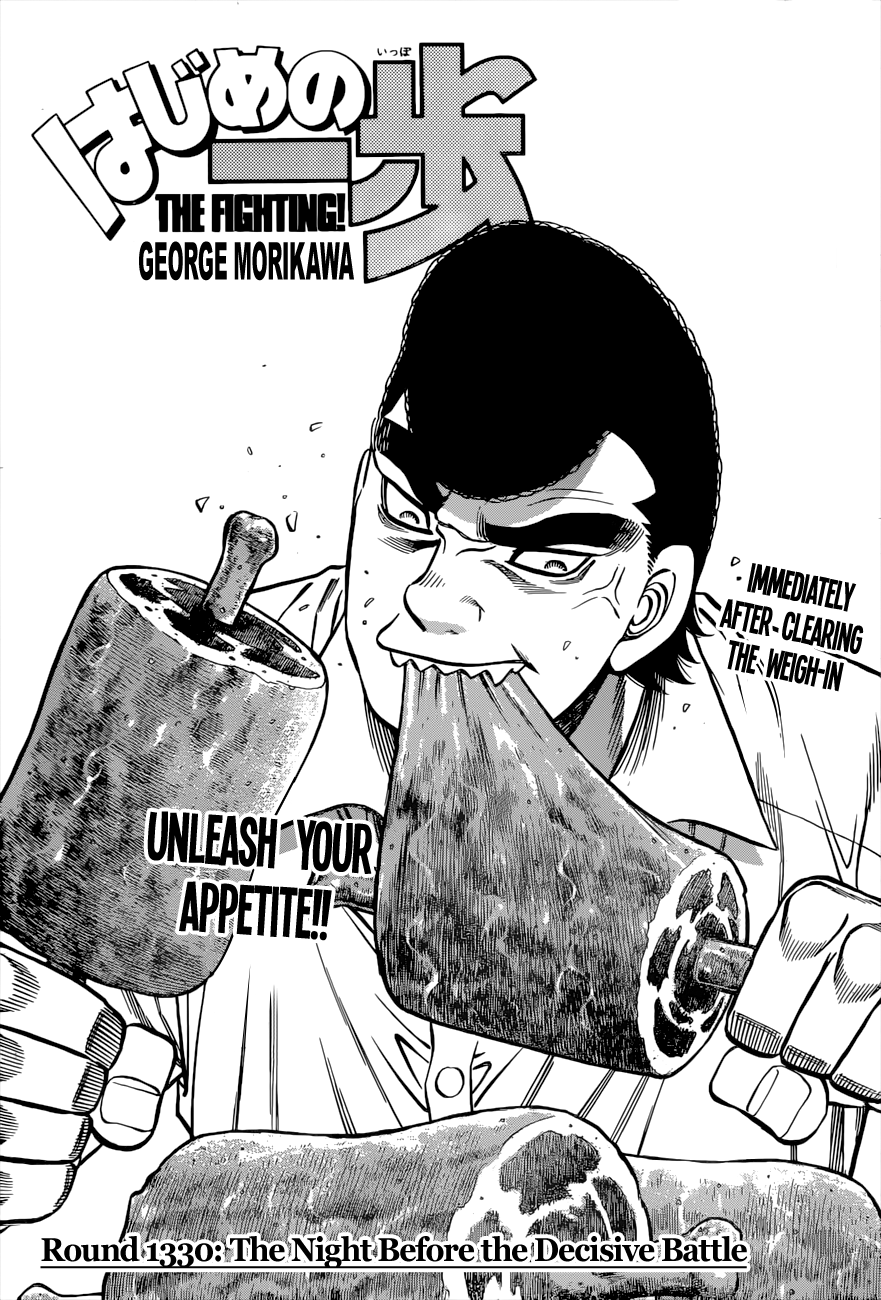 Hajime no Ippo Chapter 1330 - Page 1
