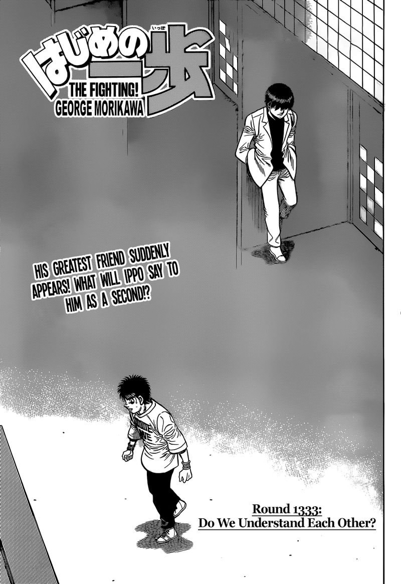 Hajime no Ippo Chapter 1333 - Page 1