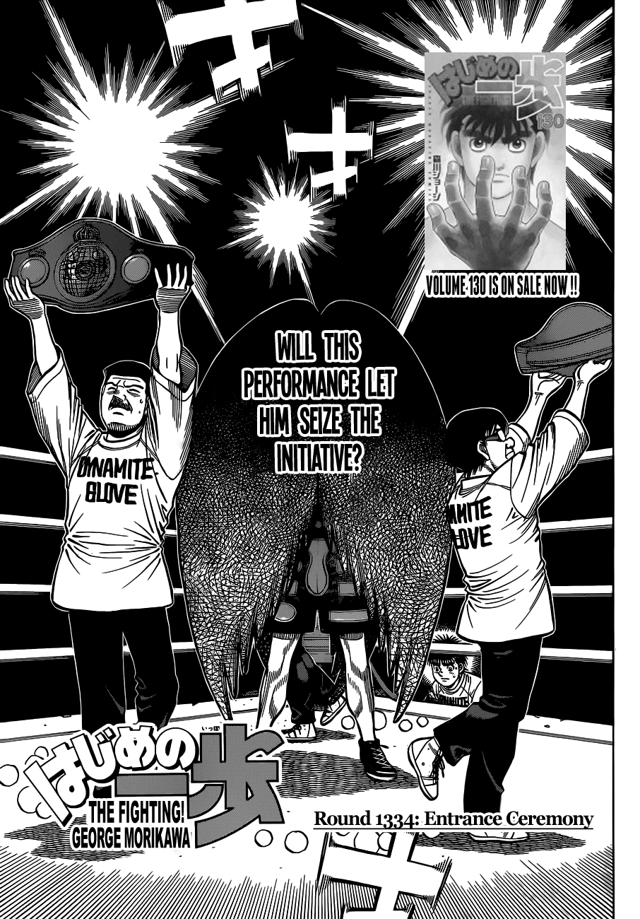 Hajime no Ippo Chapter 1334 - Page 1