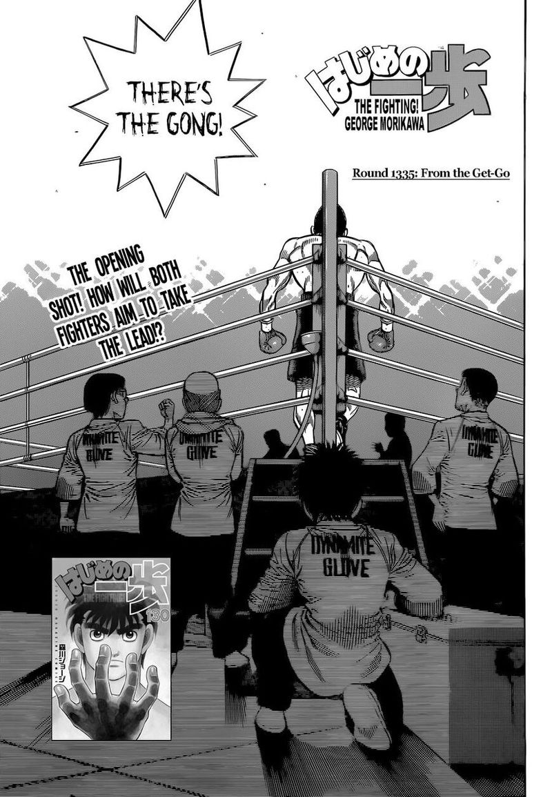 Hajime no Ippo Chapter 1335 - Page 1