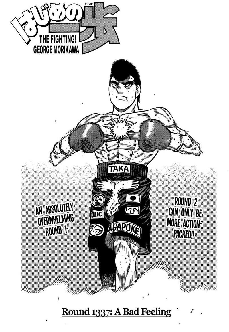 Hajime no Ippo Chapter 1337 - Page 1