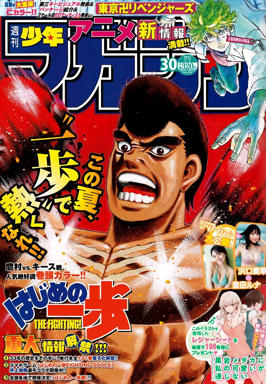 Hajime no Ippo Chapter 1344 - Page 1