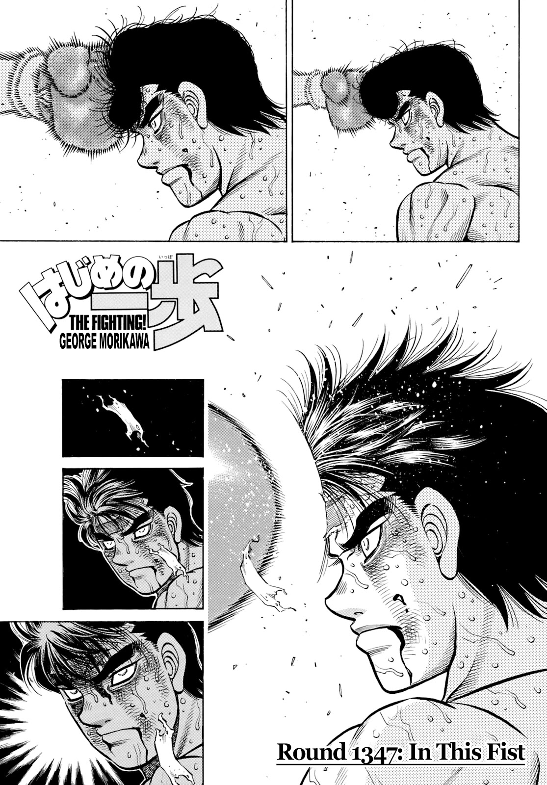 Hajime no Ippo Chapter 1347 - Page 1