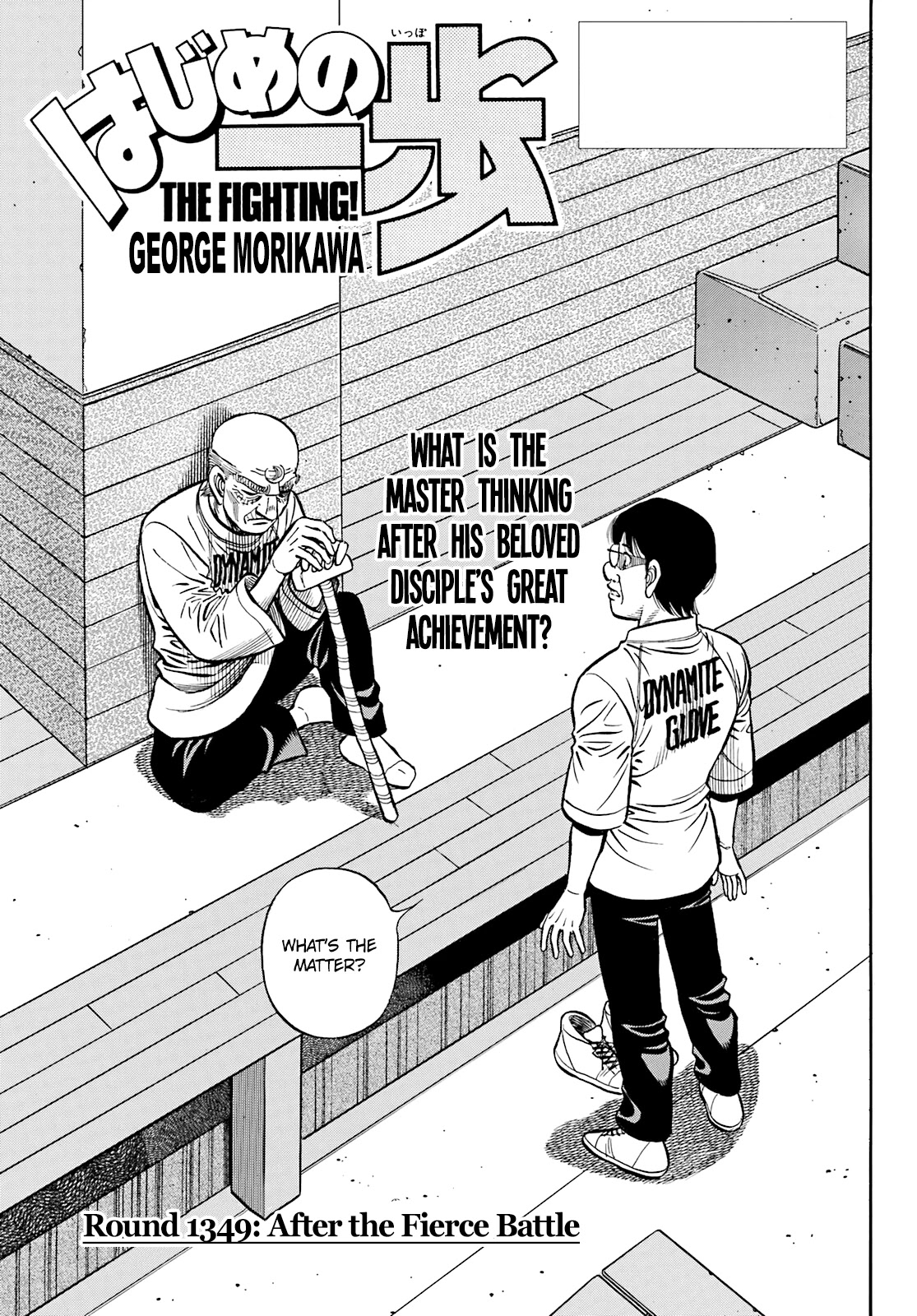 Hajime no Ippo Chapter 1349 - Page 1