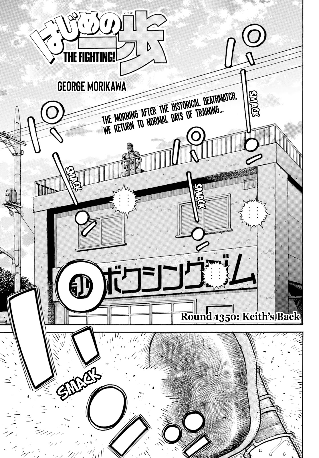 Hajime no Ippo Chapter 1350 - Page 1