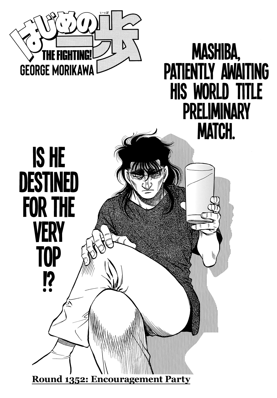 Hajime no Ippo Chapter 1352 - Page 1