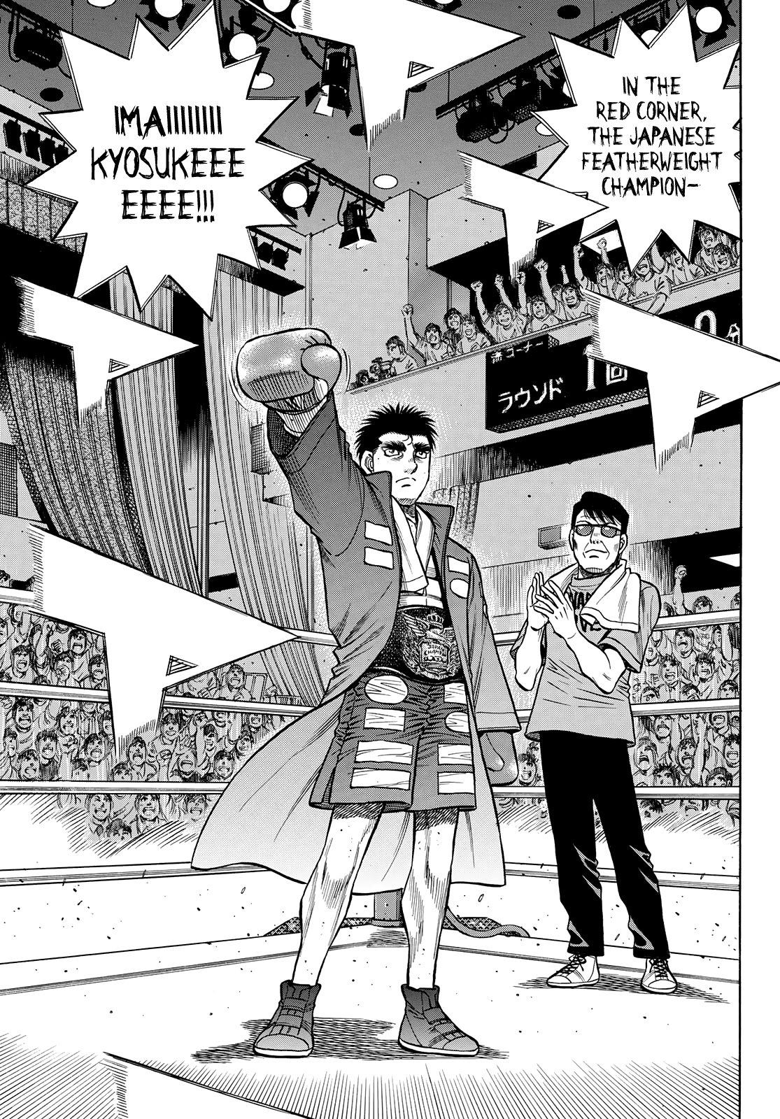 Hajime no Ippo Chapter 1353 - Page 14