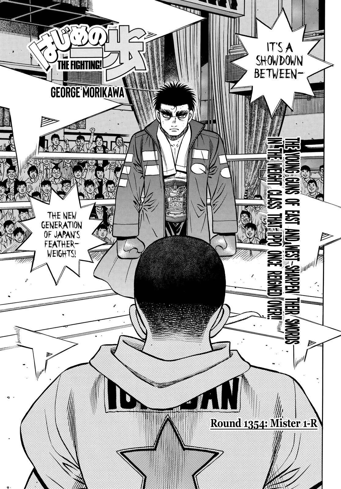 Hajime no Ippo Chapter 1354 - Page 1