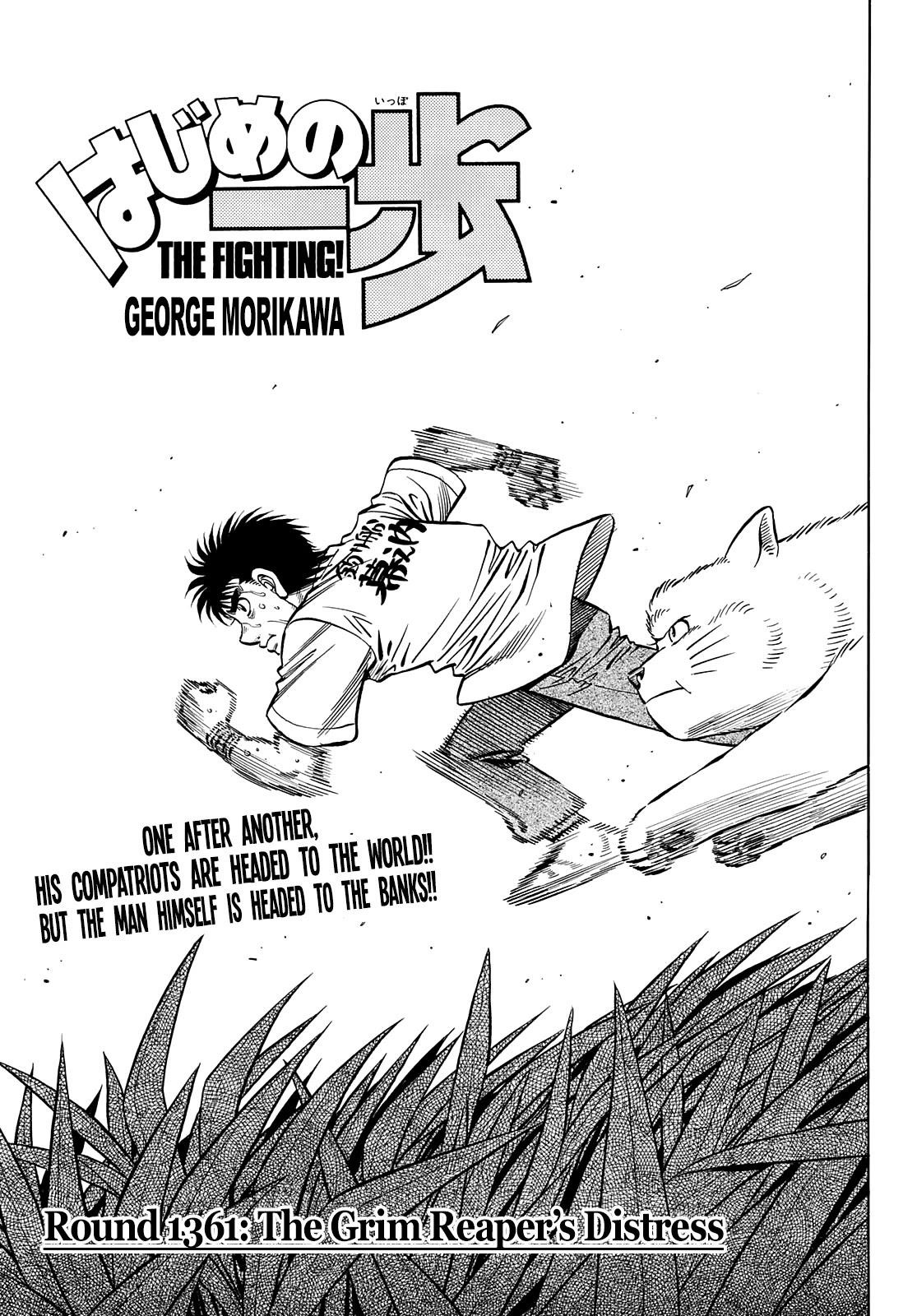 Hajime no Ippo Chapter 1361 - Page 1