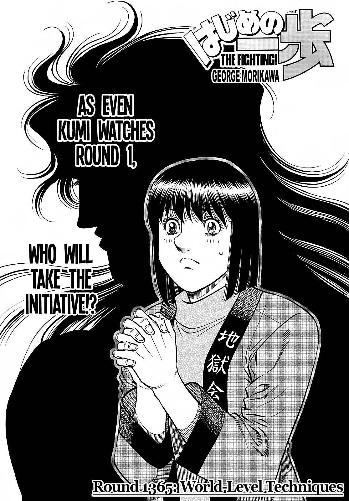 Hajime no Ippo Chapter 1365 - Page 1