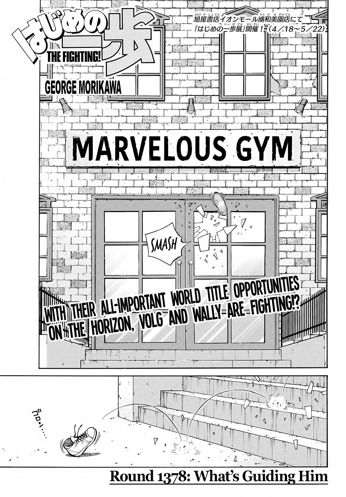 Hajime no Ippo Chapter 1378 - Page 1
