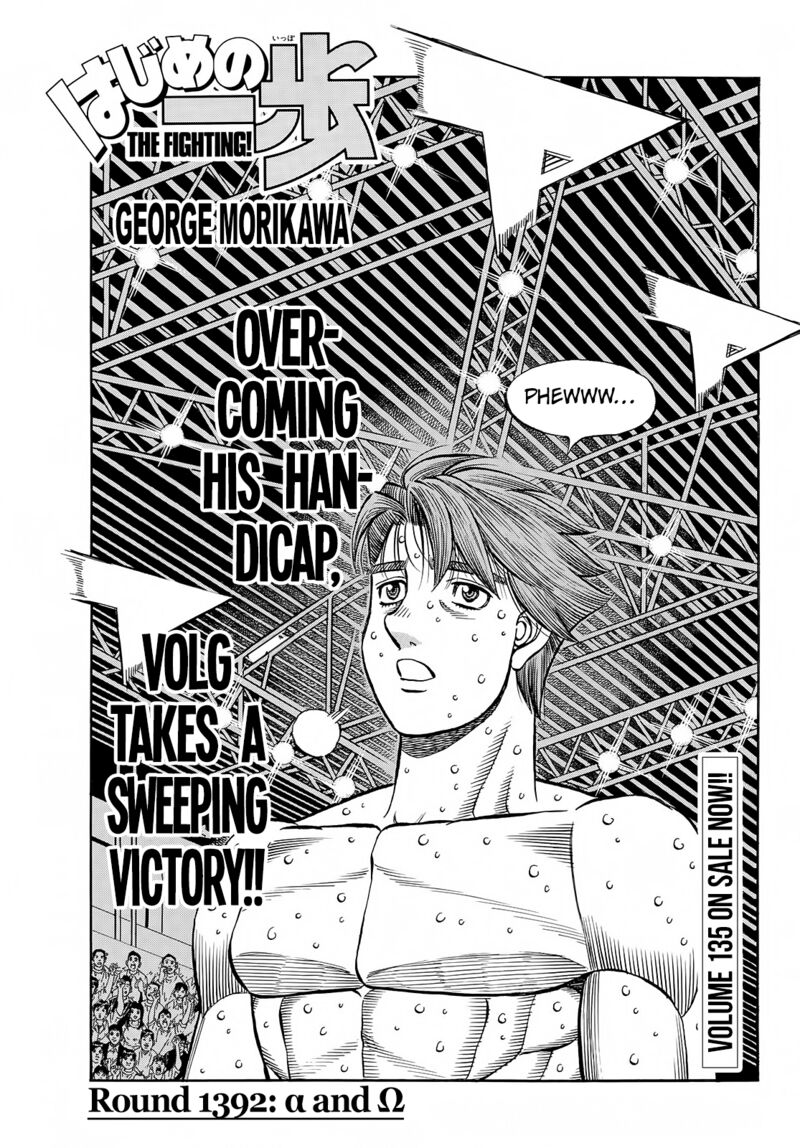 Hajime no Ippo Chapter 1392 - Page 1
