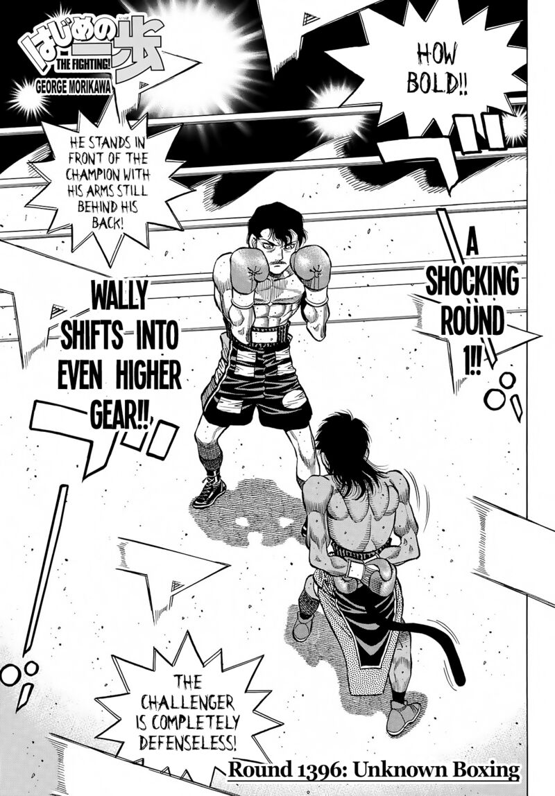 Hajime no Ippo Chapter 1396 - Page 1