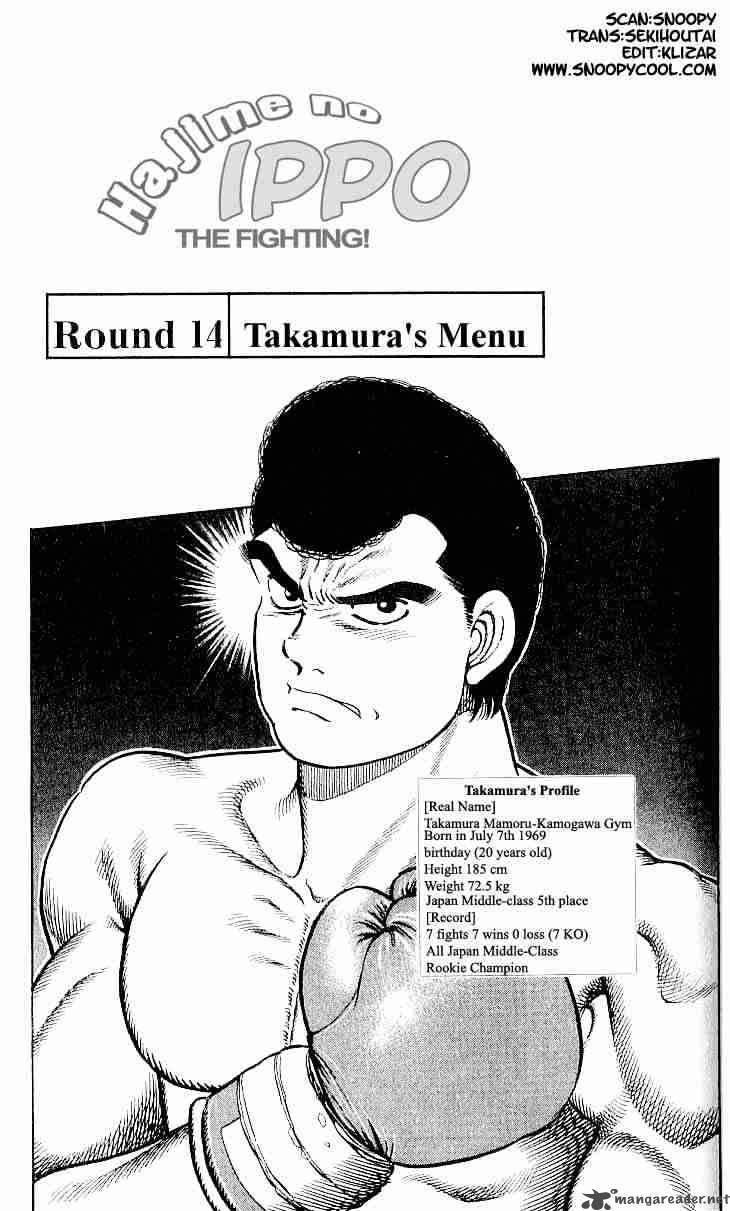 Hajime no Ippo Chapter 14 - Page 1