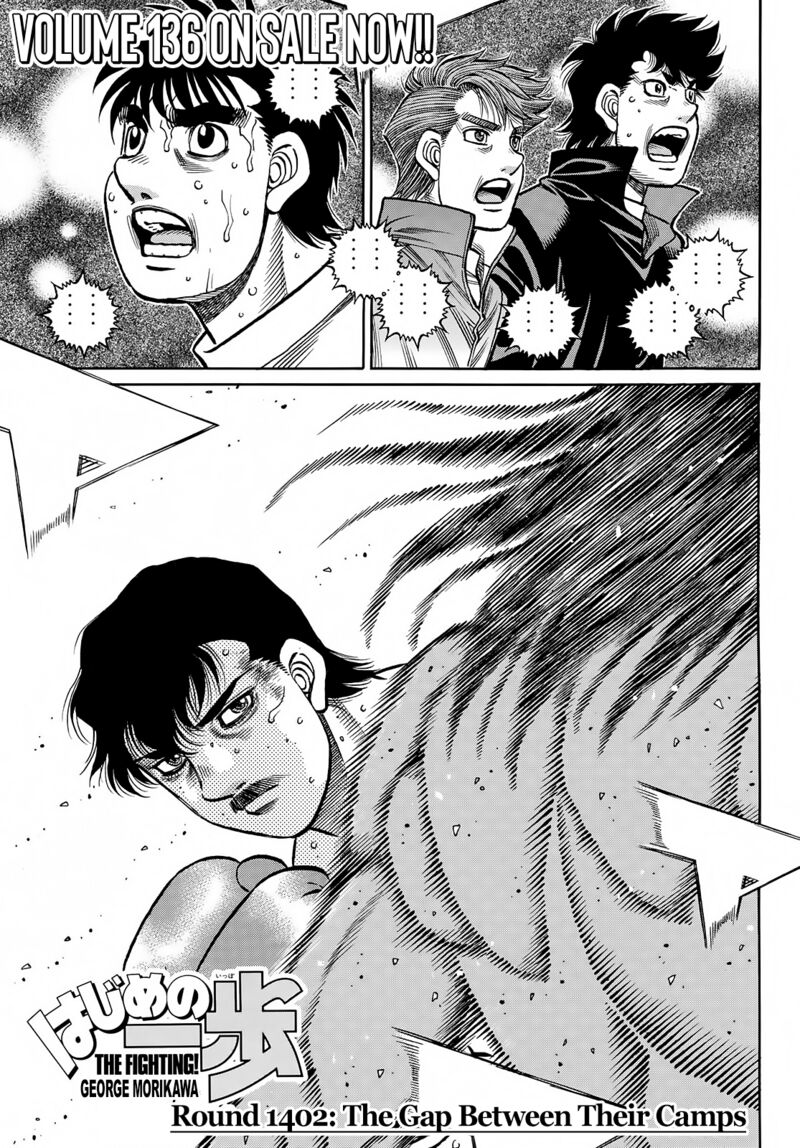 Hajime no Ippo Chapter 1402 - Page 1