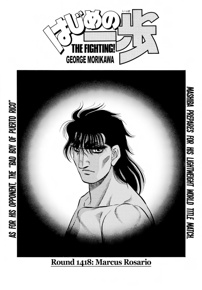 Hajime no Ippo Chapter 1418 - Page 1