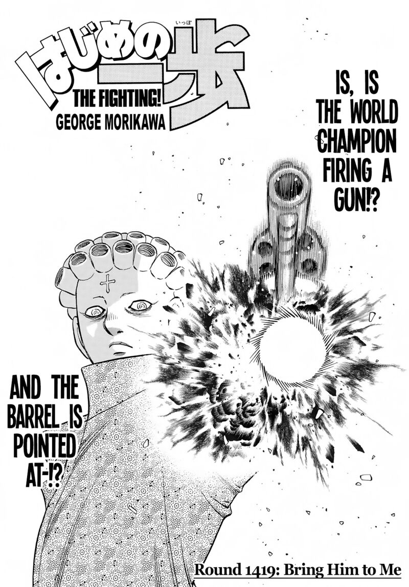 Hajime no Ippo Chapter 1419 - Page 1