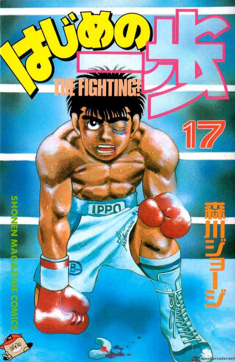 Hajime no Ippo Chapter 142 - Page 1