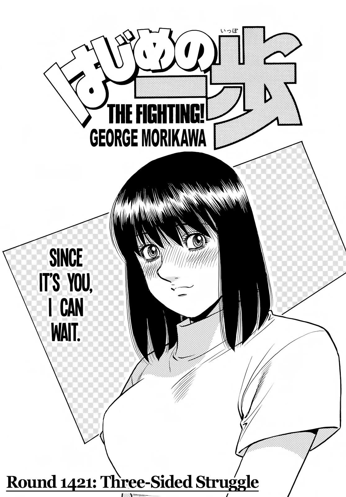 Hajime no Ippo Chapter 1421 - Page 1