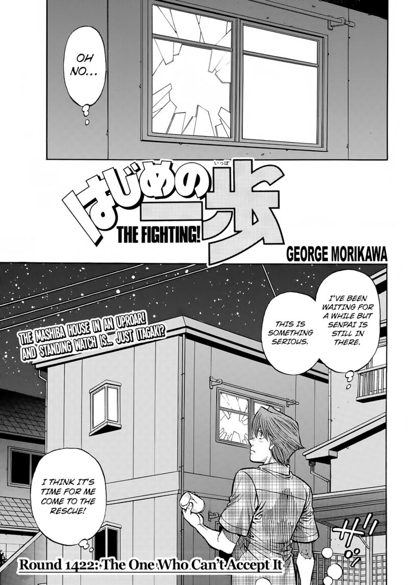 Hajime no Ippo Chapter 1422 - Page 1