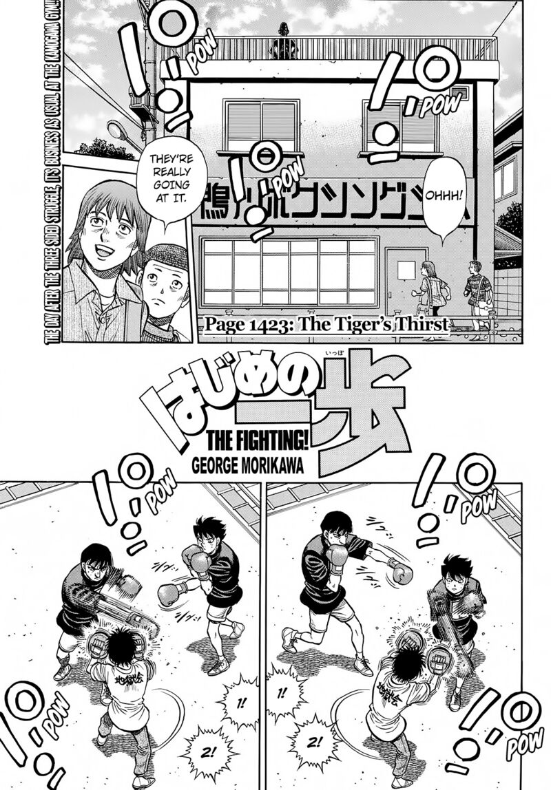 Hajime no Ippo Chapter 1423 - Page 1