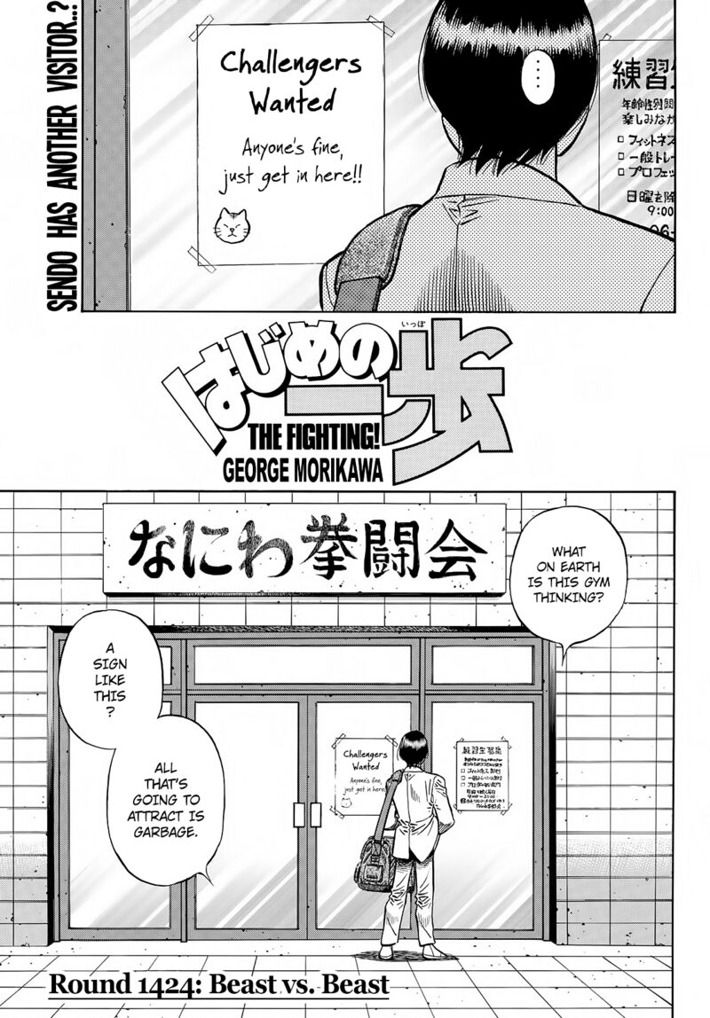 Hajime no Ippo Chapter 1424 - Page 1