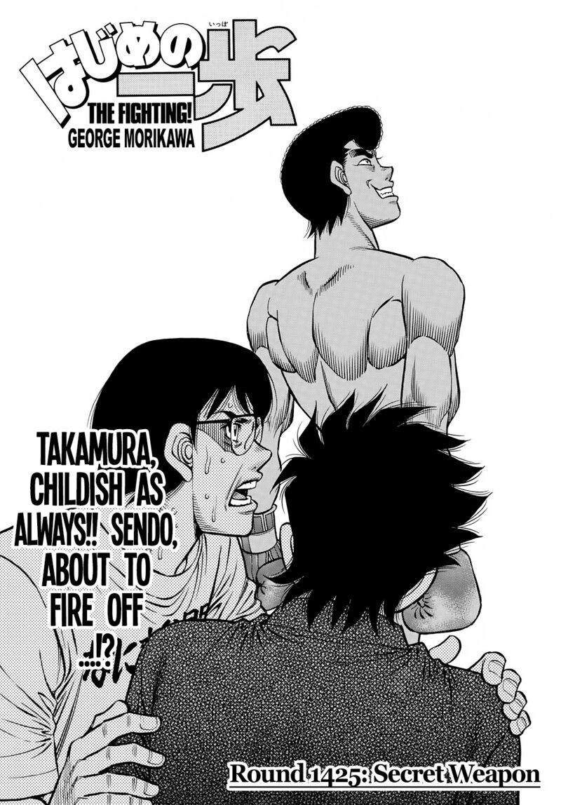 Hajime no Ippo Chapter 1425 - Page 1
