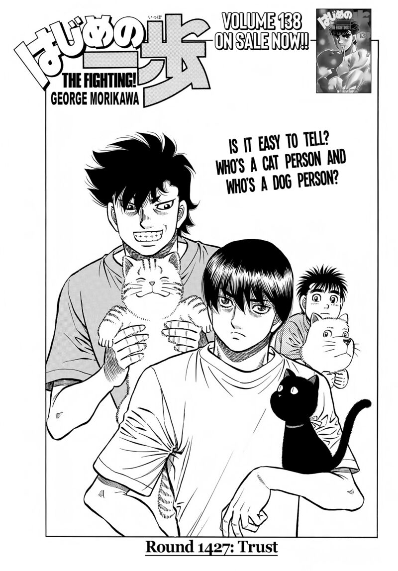 Hajime no Ippo Chapter 1427 - Page 1