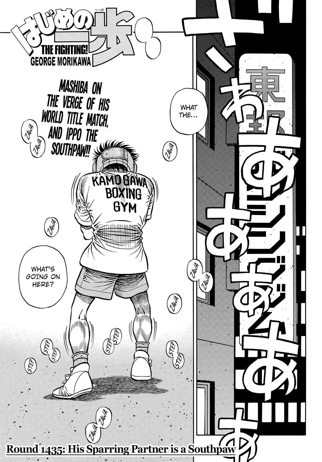 Hajime no Ippo Chapter 1435 - Page 1