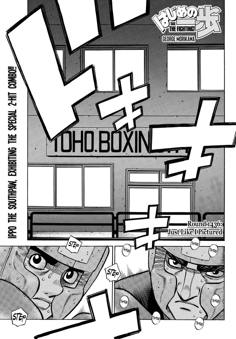 Hajime no Ippo Chapter 1436 - Page 1