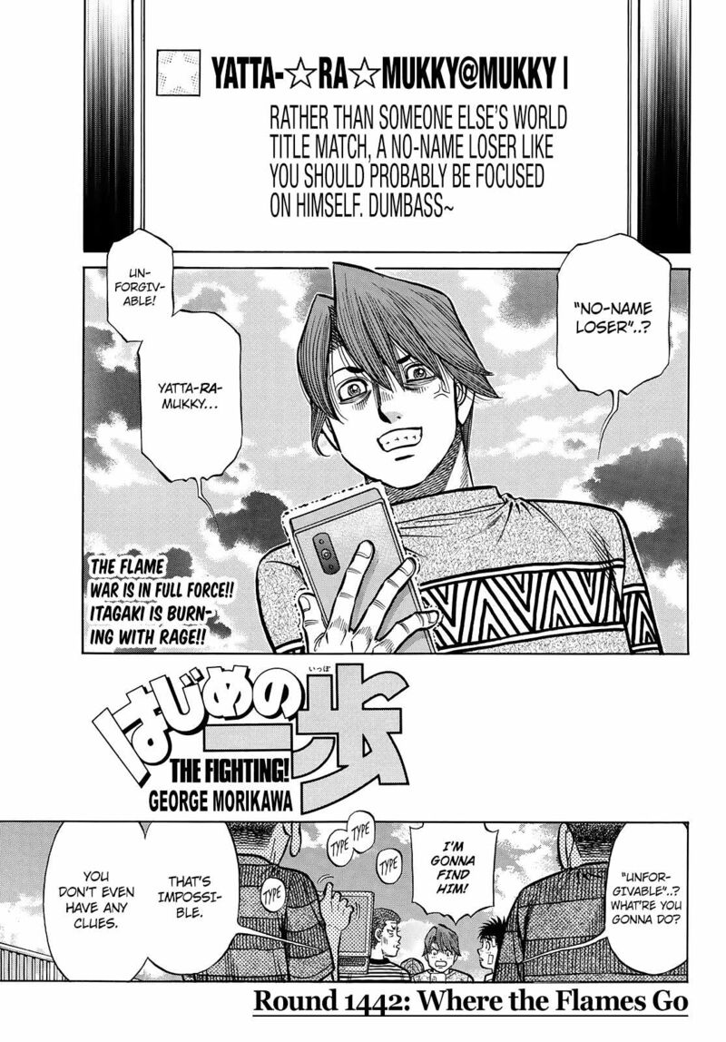 Hajime no Ippo Chapter 1442 - Page 1