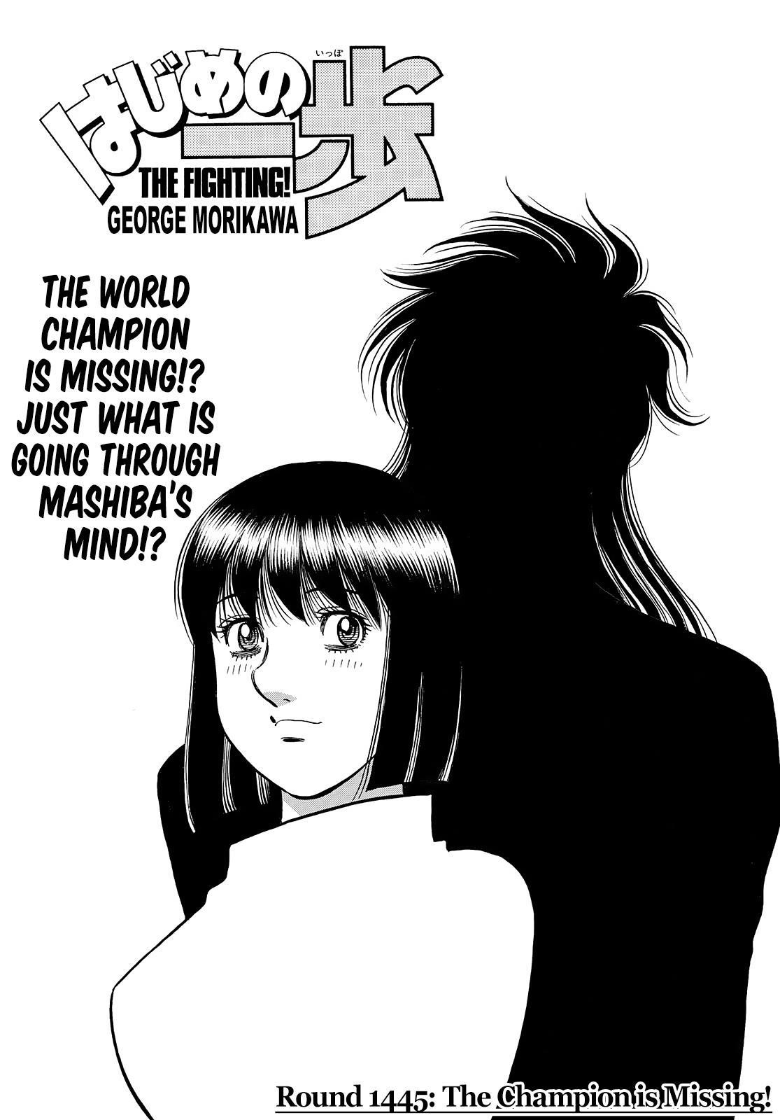 Hajime no Ippo Chapter 1445 - Page 1